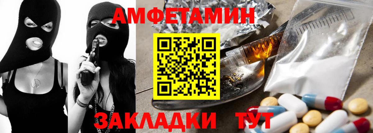 Амфетамин Розовый Якутск