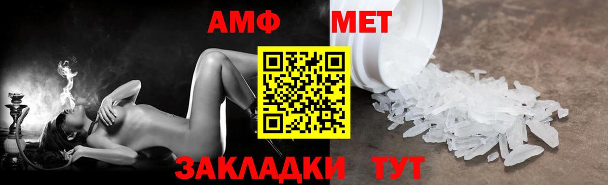 Якутск  Amphetamine Premium  АМФЕТАМИН  Вход с VPN 