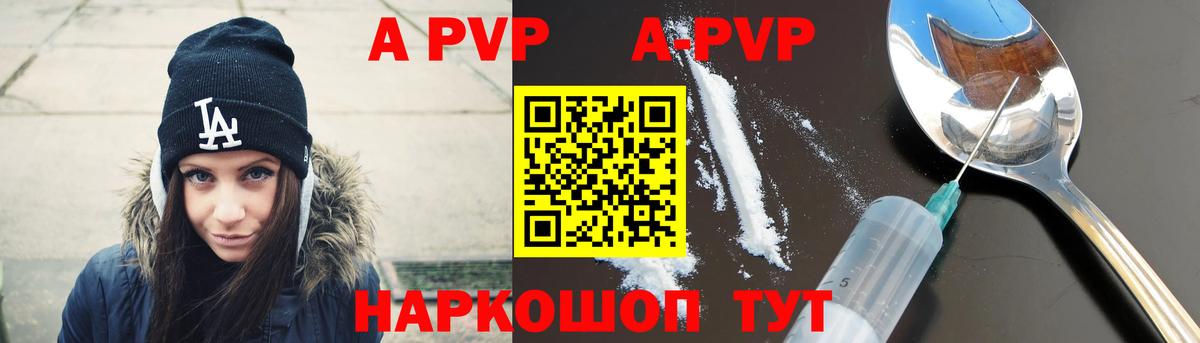 Альфа ПВП мука  A PVP СК КРИС  Вход с VPN  Альфа ПВП  Alpha PVP мука  Якутск 