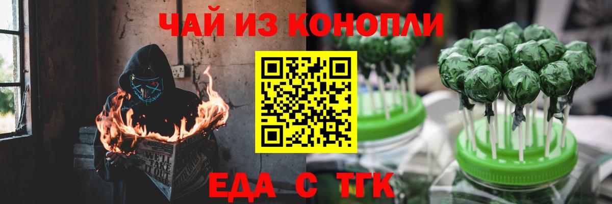 Якутск  Cannafood марихуана  Вход с VPN 