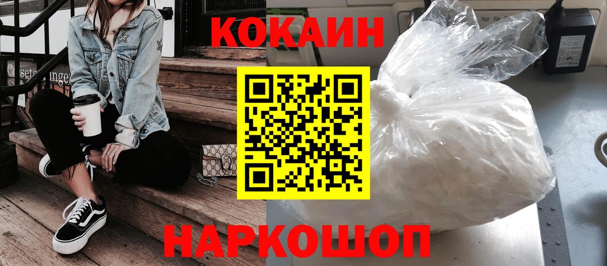 КОКАИН  Cocaine Перу  Вход с VPN  КОКАИН 98%  Якутск 