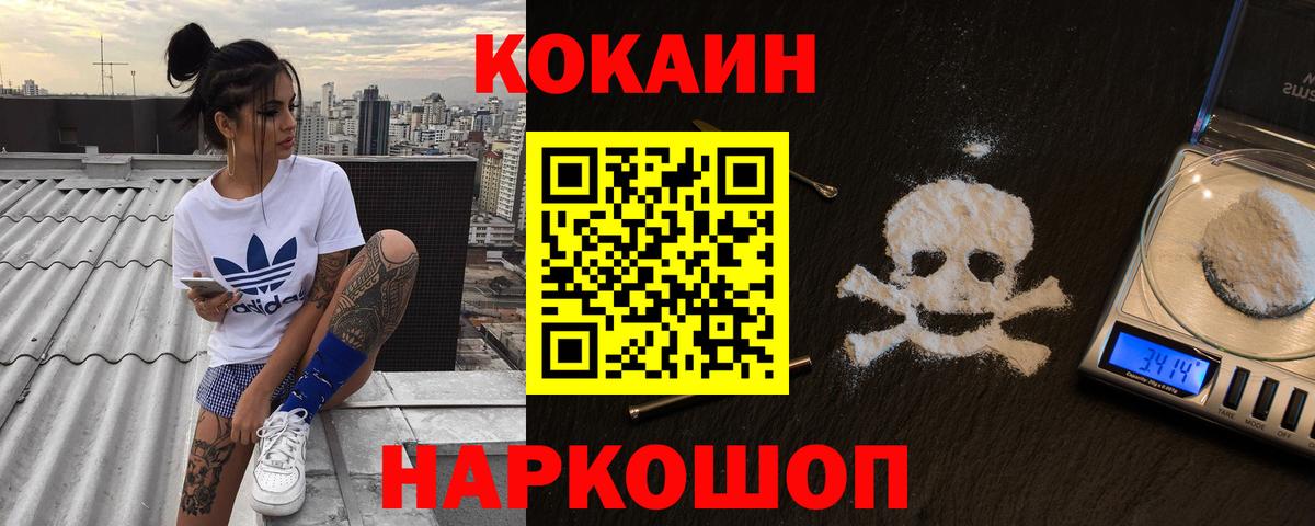 КОКАИН FishScale Якутск