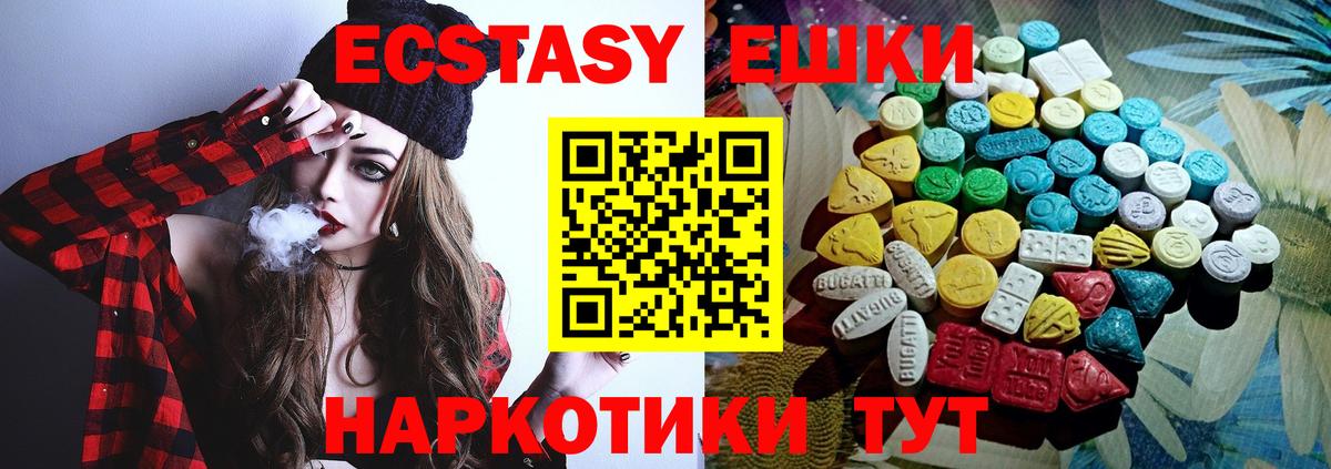 ЭКСТАЗИ XTC Якутск