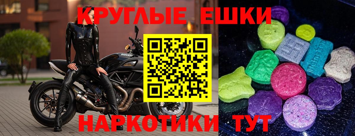 Ecstasy Cube  Экстази 250 мг  Ecstasy  Вход с VPN  Якутск 