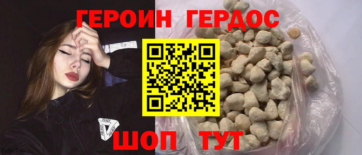 Якутск  ГЕРОИН герыч  Вход с VPN 