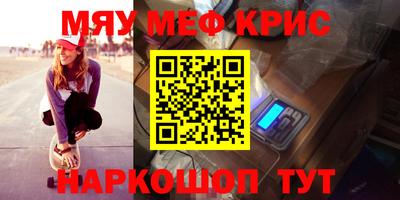 меф Кимры