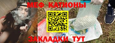 меф Кимры