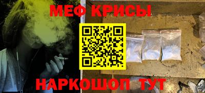 меф Кимры