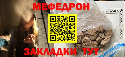меф Кимры