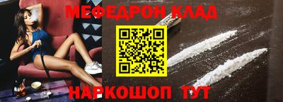 меф Кимры