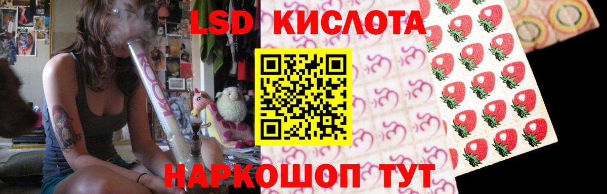 ЛСД экстази кислота Якутск