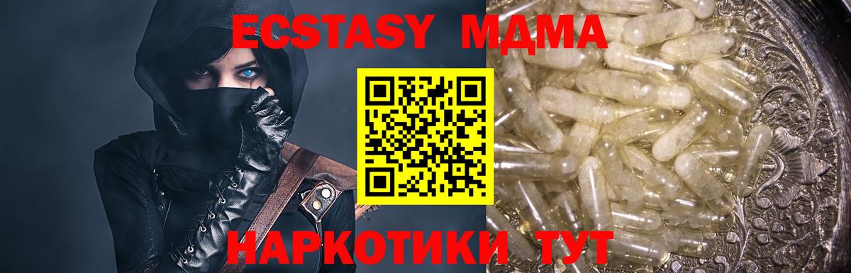 Якутск  МДМА  Вход с VPN  MDMA Molly  МДМА VHQ 