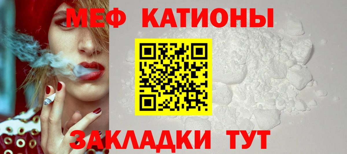 МЯУ-МЯУ мяу мяу  Вход с VPN  Якутск  Меф мяу мяу 