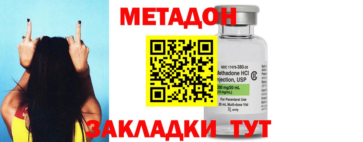 Якутск  МЕТАДОН белоснежный  МЕТАДОН мёд  Вход с VPN 