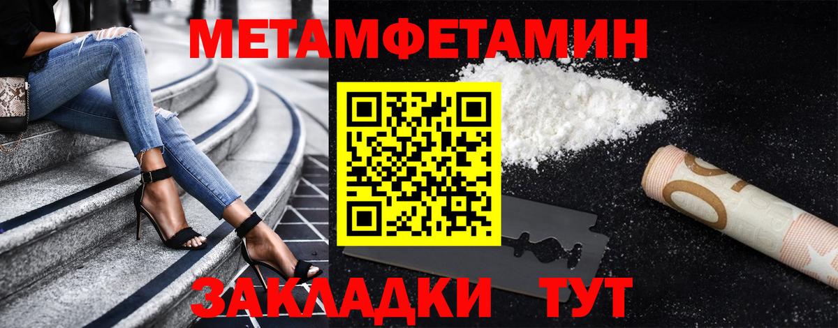 Метамфетамин пудра  Вход с VPN  Якутск 