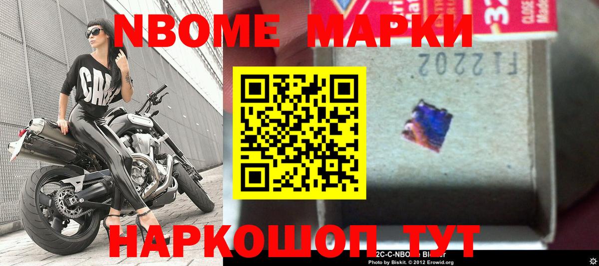 Марки NBOMe 1500мкг  Марки N-bome  Марки NBOMe 1500мкг  Якутск  Вход с VPN 