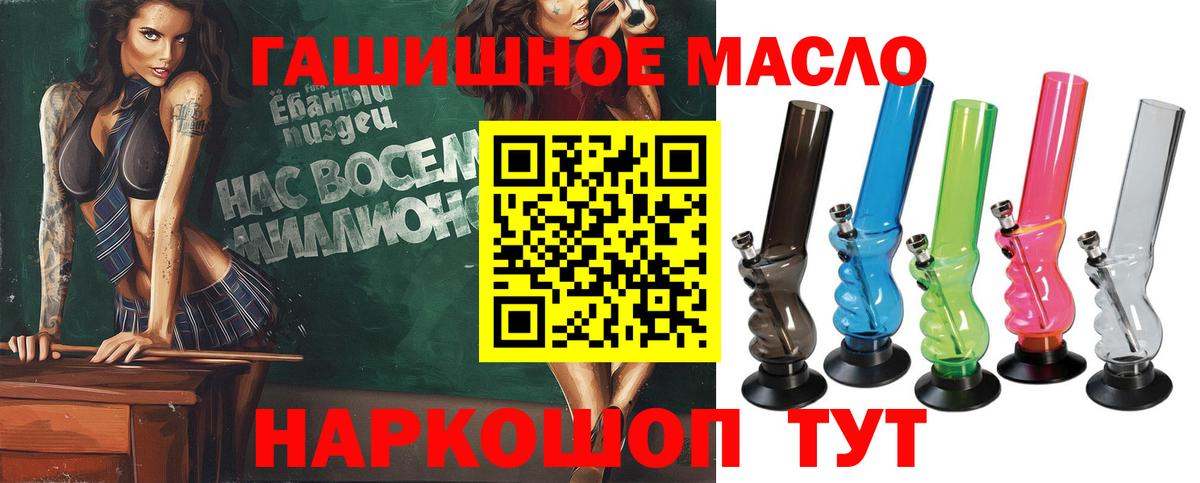 Дистиллят ТГК гашишное масло  Вход с VPN  Дистиллят ТГК гашишное масло  Якутск 