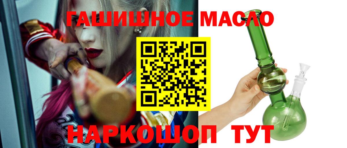 Дистиллят ТГК гашишное масло Якутск
